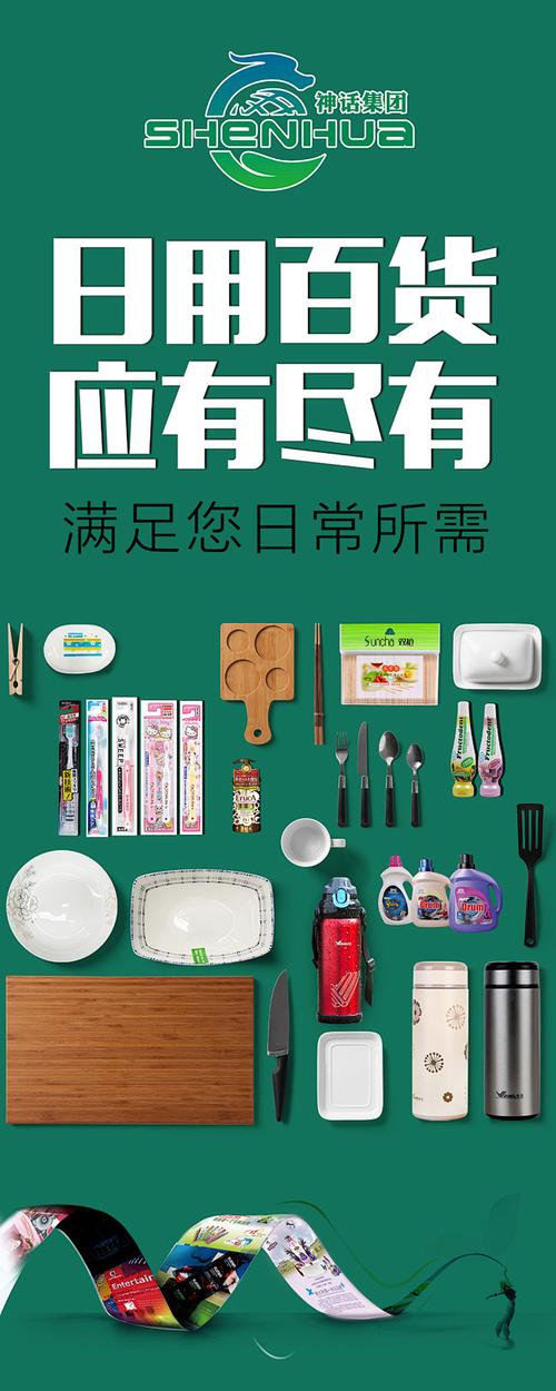 日用百貨,psd日用百貨易拉寶,x展架,鏟子,促銷,刀叉勺,廣告設(shè)計(jì),海報(bào)