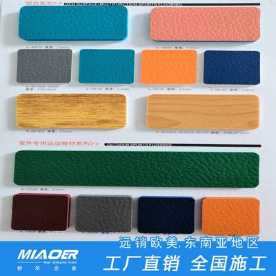 羽毛球場(chǎng)館建設(shè)賣宜興室內(nèi)塑膠地板