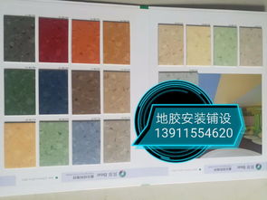 遼寧辦公單位、學(xué)校、醫(yī)院PVC地膠/塑膠地板廠設(shè)計(jì)與鋪裝全解析